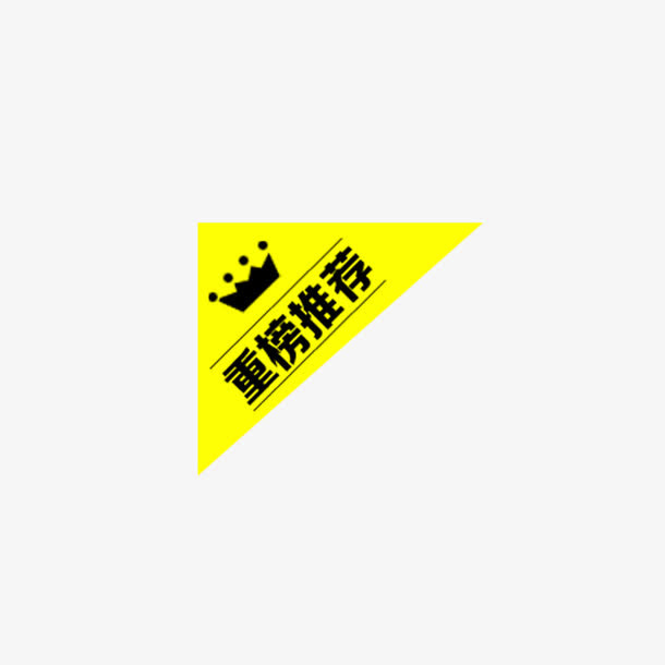 重磅推荐免抠