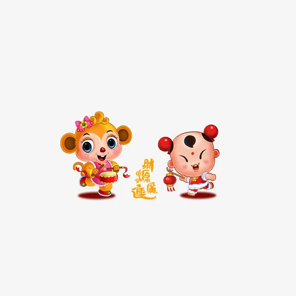 新年卡通元素免抠