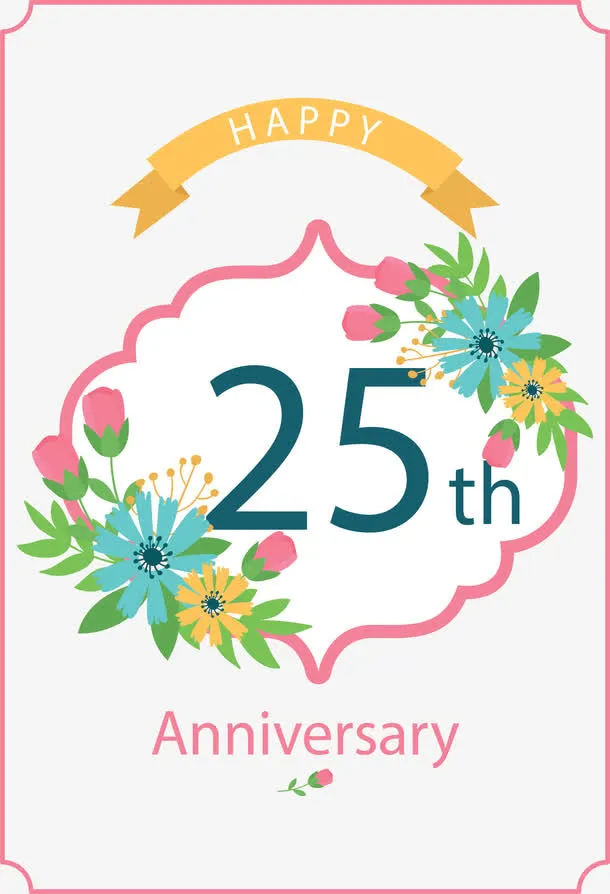 二十五周年结婚纪念日免抠