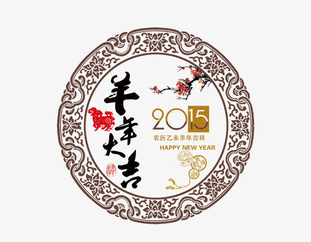 新年元素免抠