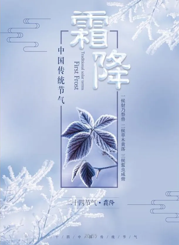 霜降传统节气青色中国风背景元素免抠装饰中国风元素