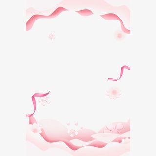 唯美简约520情人节粉色边框免免抠