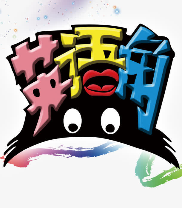 英语角免抠