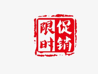 中国风淘宝促销活动标签免抠