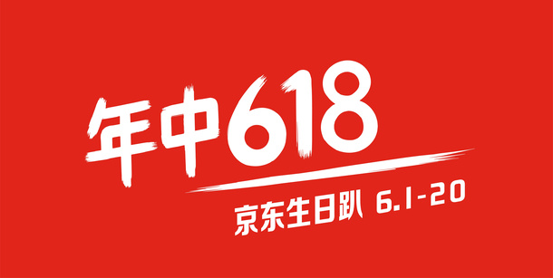 618京东LOGO免抠