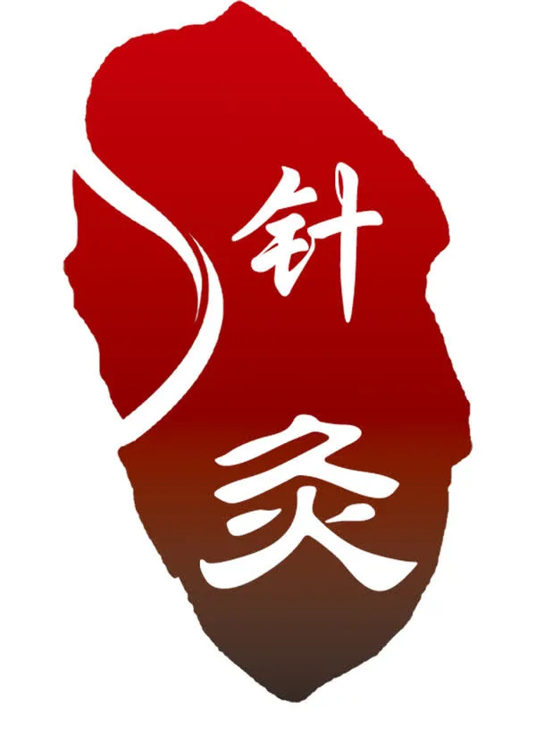 中医针灸免抠