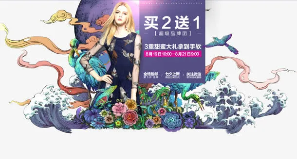 书店淘宝店铺banner免抠素材