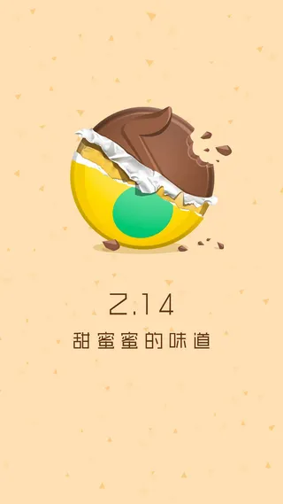 2.14情人节活动H5页面高清