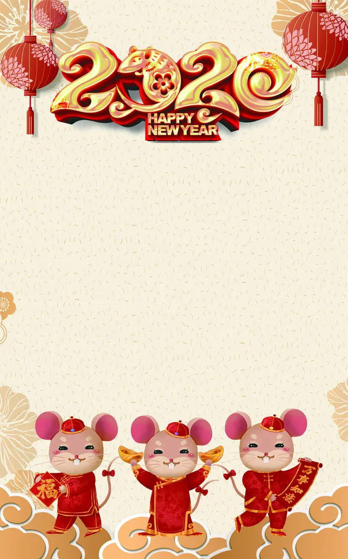 恭贺新年背景图高清