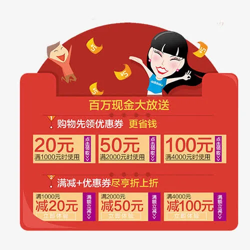 促销标签免抠
