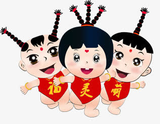 福娃免抠