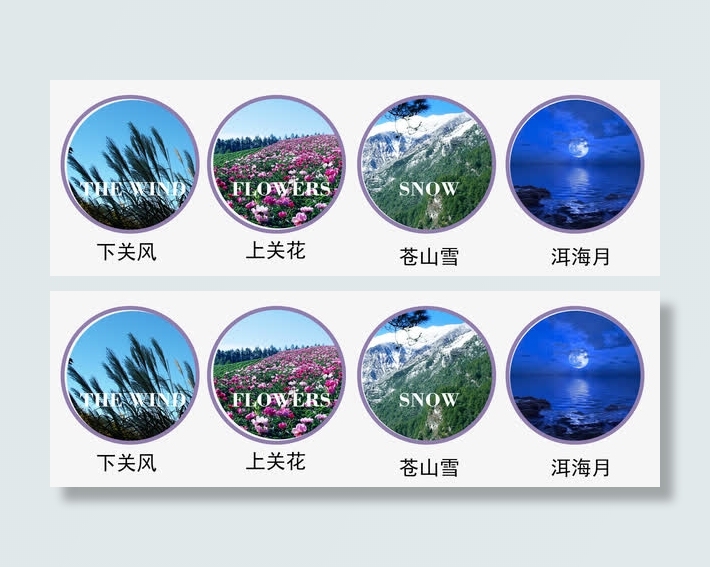 下关风上关花苍山雪洱海月免抠