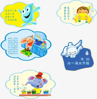 卡通版温馨提示免抠