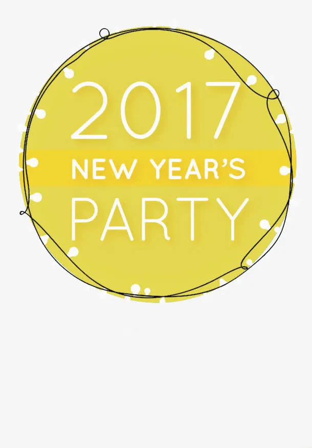 2017新年派对矢量素材免抠