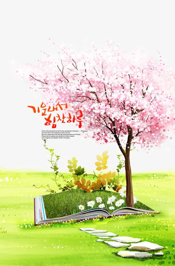 盛开樱花免抠