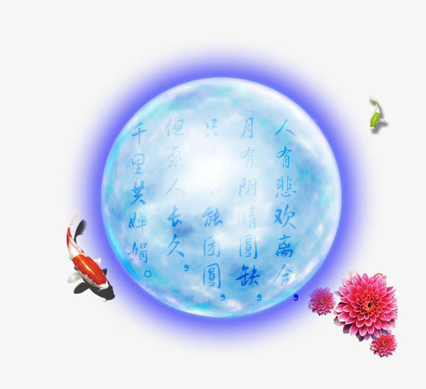 元宵节免抠