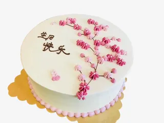 桃花运创意生日蛋糕免抠