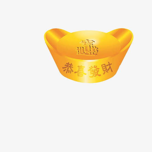 元宝免抠
