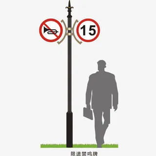 限速地下停车场指示矢量素材免抠