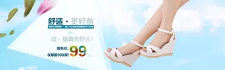 淘宝女鞋banner背景高清