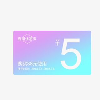 简单店铺优惠券免抠