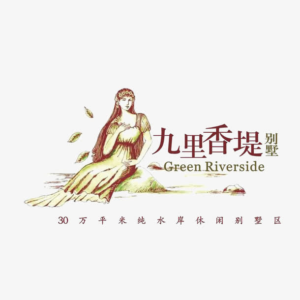 九里香堤地产标识免抠