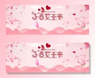 38女王节粉色卡通banner高清卡通手绘背景