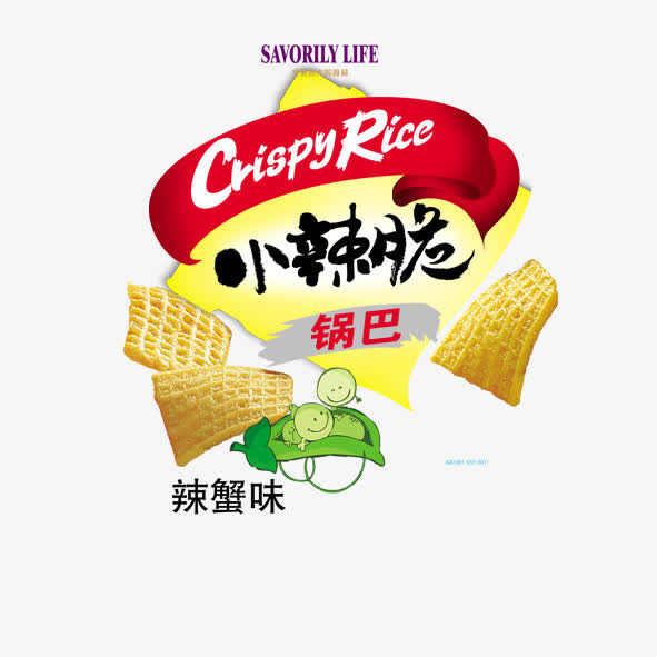 小辣脆食品包装免抠