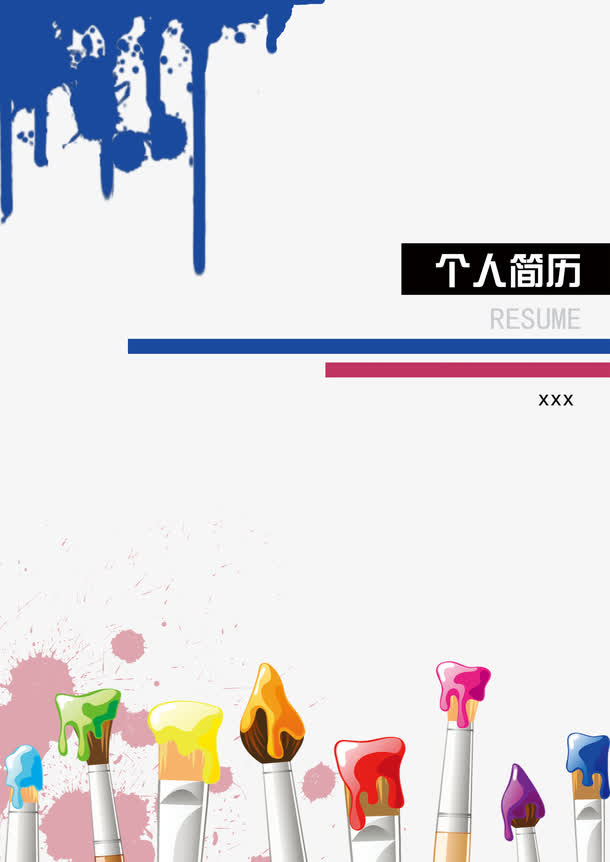 简历ppt模板免抠
