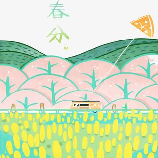 春分景色免抠