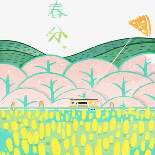 春分景色免抠
