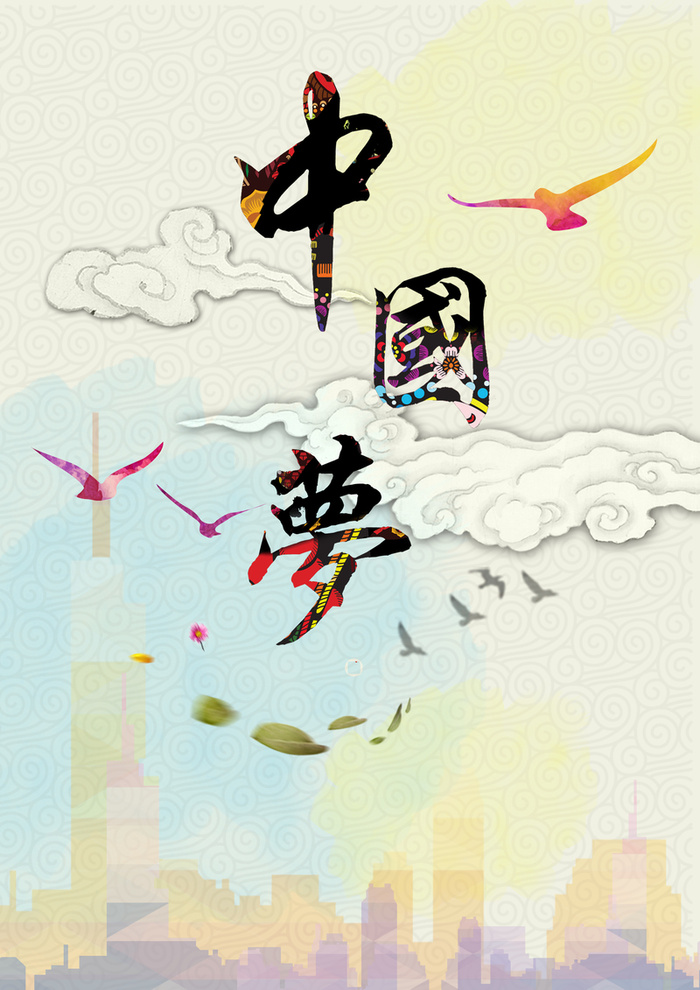 祥云底纹中国梦展板背景素材
