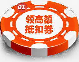 手绘黄色卡通优惠券免抠