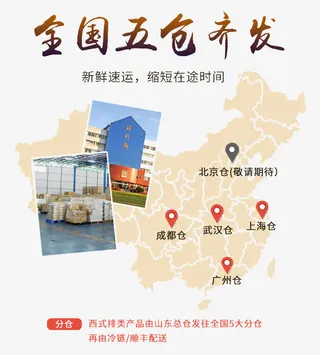 全国发货地址图免抠