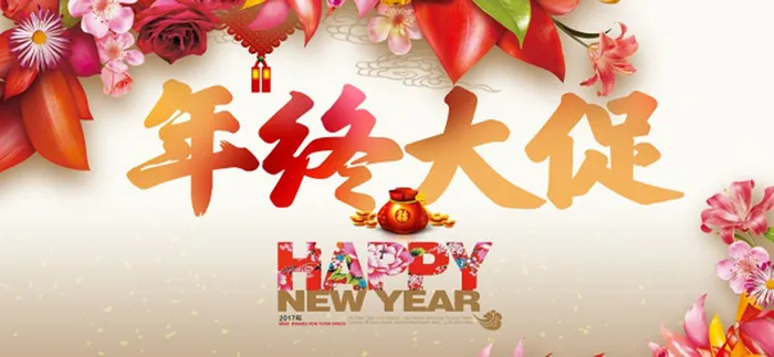 元旦简约红色海报banner高清