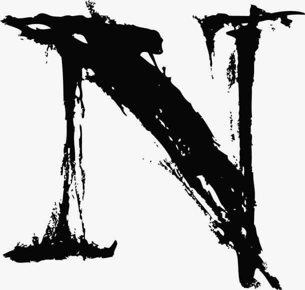 中国风墨迹字母N免抠