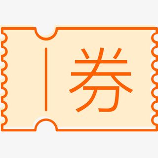 灰色手绘代金券元素免抠手绘/卡通卡通元素