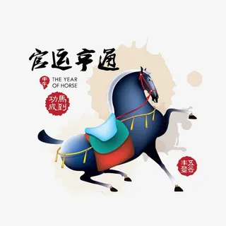 宏运亨通图片免抠