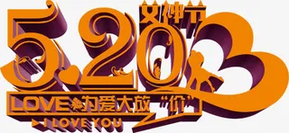 女神节可爱黄色艺术字电商免抠