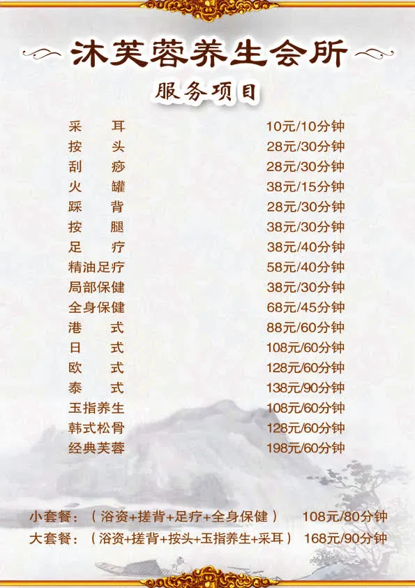 服务项目图片免抠