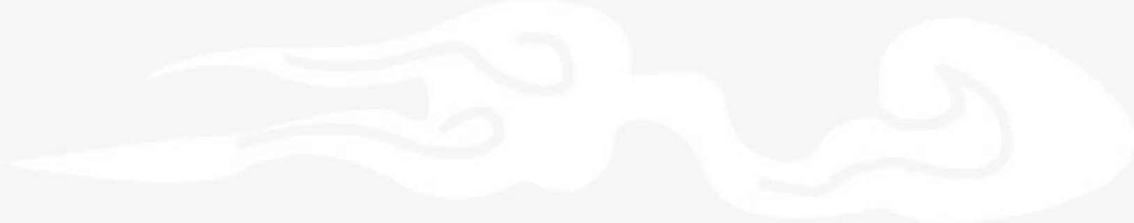 白色祥云特效上边框免抠