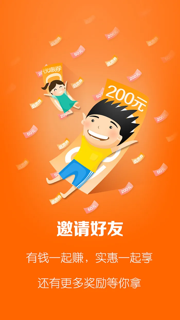 扁平化手机APP启动页设计高清