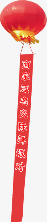 红色卡通灯笼装饰活动效果免抠