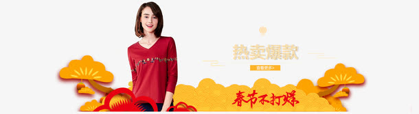 海报设计春节合成效果免抠