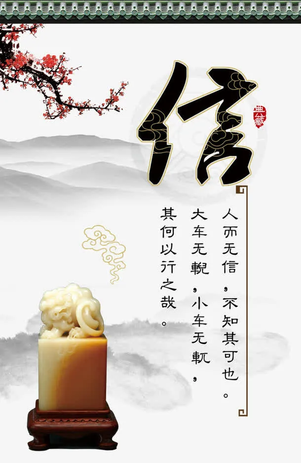 信免抠