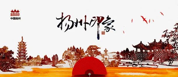 苏州剪影海报免抠