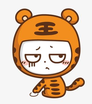 卡通老虎免抠