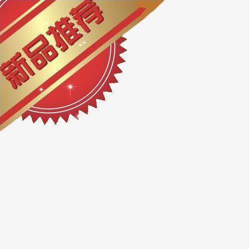 新品推荐边角装饰免抠
