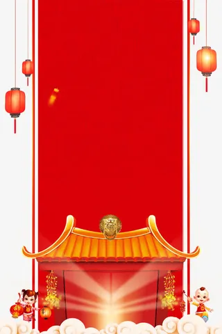 新年喜庆背景字幕条psd分层图免抠