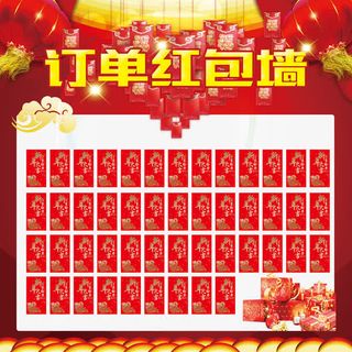 红包墙展板免抠